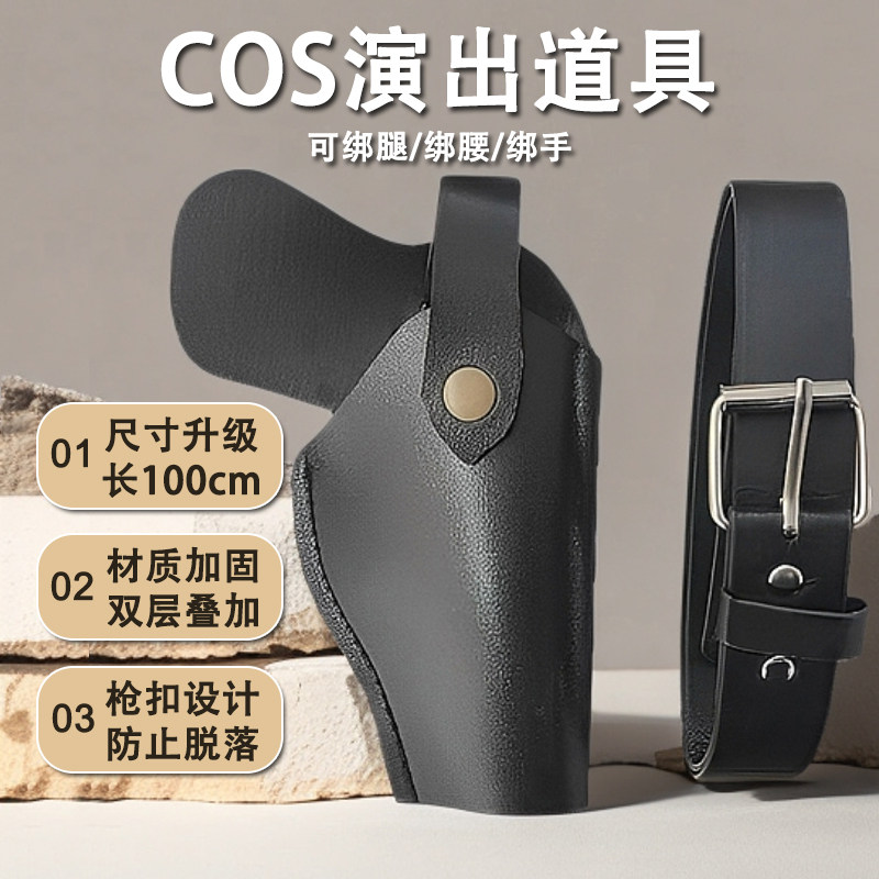 儿童玩具抢手枪套+腰带COS舞台表演演出道具手抢枪套男孩