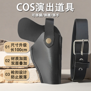 儿童玩具抢手枪套+腰带COS舞台表演演出道具手抢枪套男孩