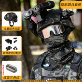 四目战术头盔儿童军训防护头盔特种兵军迷远镜夜视仪模型CS装 备