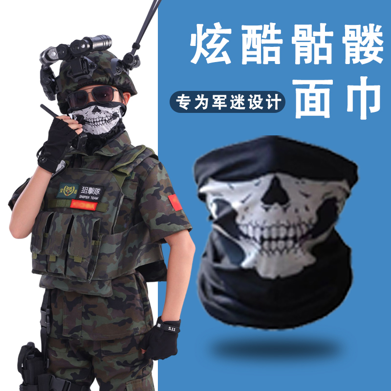 骷髅头围脖面罩户外防尘