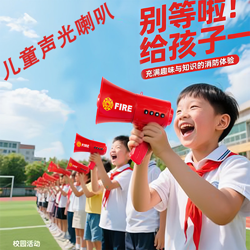 儿童消防员山姆角色扮演游戏玩具消防安全教育扩音喇叭话筒喊话器