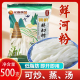 广东鲜河粉500g 袋炒河粉汤河粉拌粉鲜切粉湿河粉低脂肪锁鲜包装