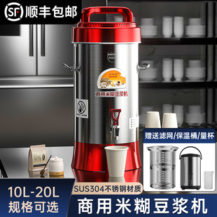 食堂早餐店大容量全自动豆渣分离免滤煮磨一体免煮商用米糊豆浆机