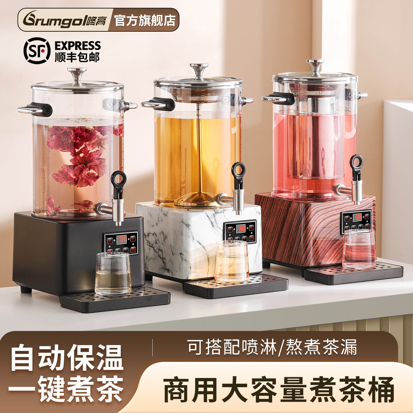 智能全自动商用大容量泡茶桶煮茶器养生煮茶壶黑茶小吊梨汤煮茶桶
