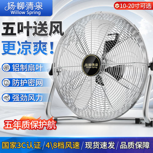 工业落地电风扇趴地扇强力大风量