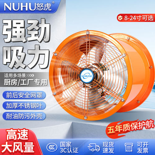 强力轴流抽风机工业排气扇厨房