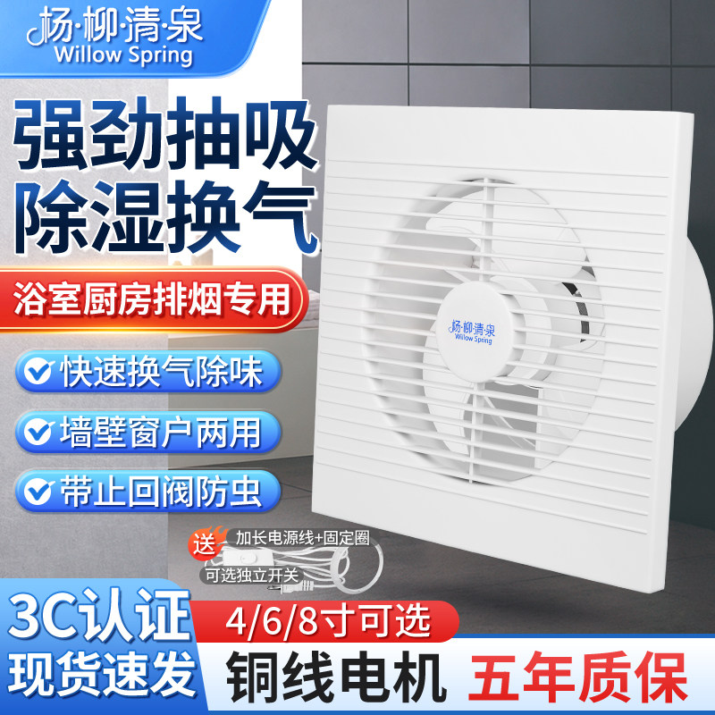 换气扇家用卫生间浴室排气扇厕所