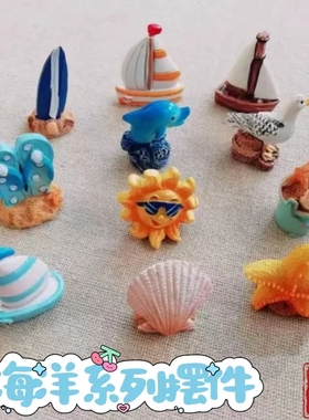 鱼缸太阳海星冲浪板船微景观摆件