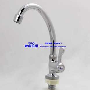 A5L厨房单冷小立式 水龙头面盆台盆单孔旋转龙头黄铜体陶瓷芯4分龙