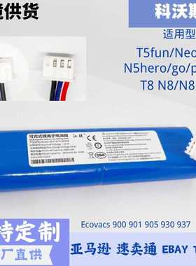 适用科沃斯T5fun/Neo/Plus/ N5hero/go/power/T8 N8/N8 PRO锂电池