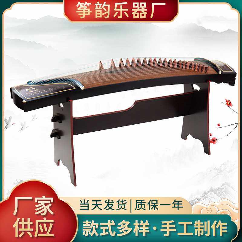 【古筝】仿黑檀木听雨观荷古筝 实木专业演奏古筝古筝