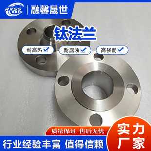 发货快 钛法兰锻件 现货TA1钛平焊法兰 gr5钛合金法兰