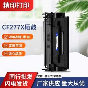 适用惠普HP77a硒鼓M429dw dw305d易加粉 fdwCF277AM329dwM405dn