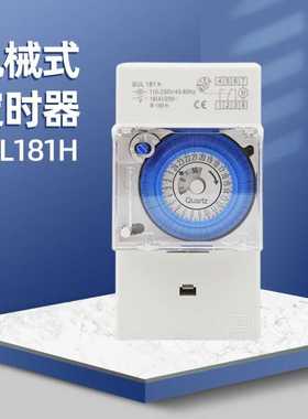 机械时控开关 SUL181H 蓝色扣 SYN161H TM18124小时 直销现货