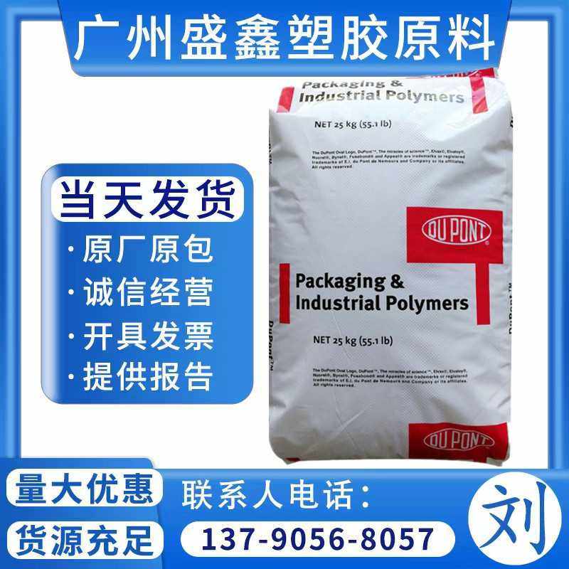 EVA 美国杜邦 150 热稳定 抗氧化 粘合剂 密封剂 混合