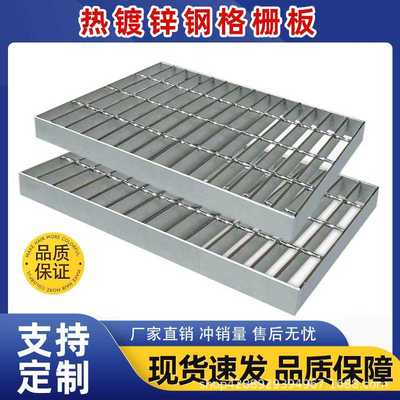 热镀锌钢格板下水道排水地沟盖板洗车房插接重型钢格栅光伏走道板
