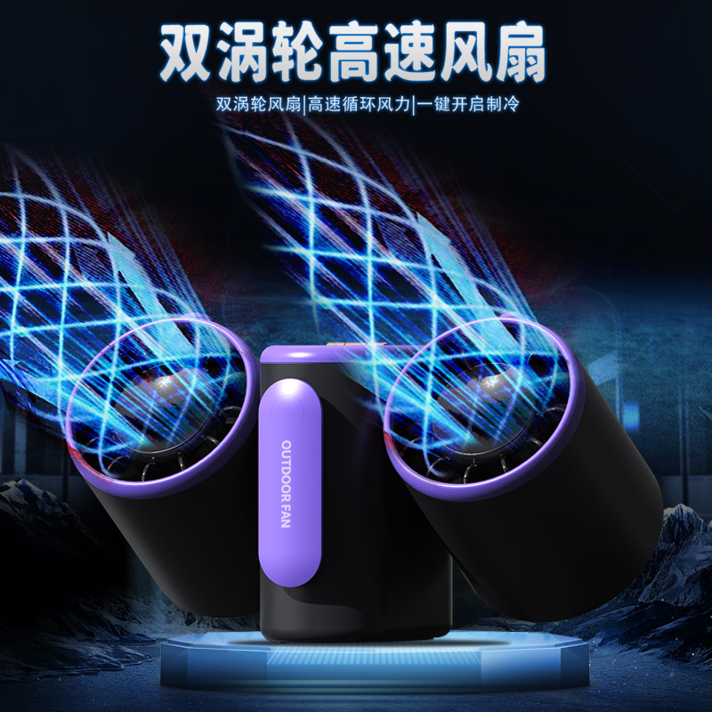 双头挂腰风扇2025新随身夹腰户外