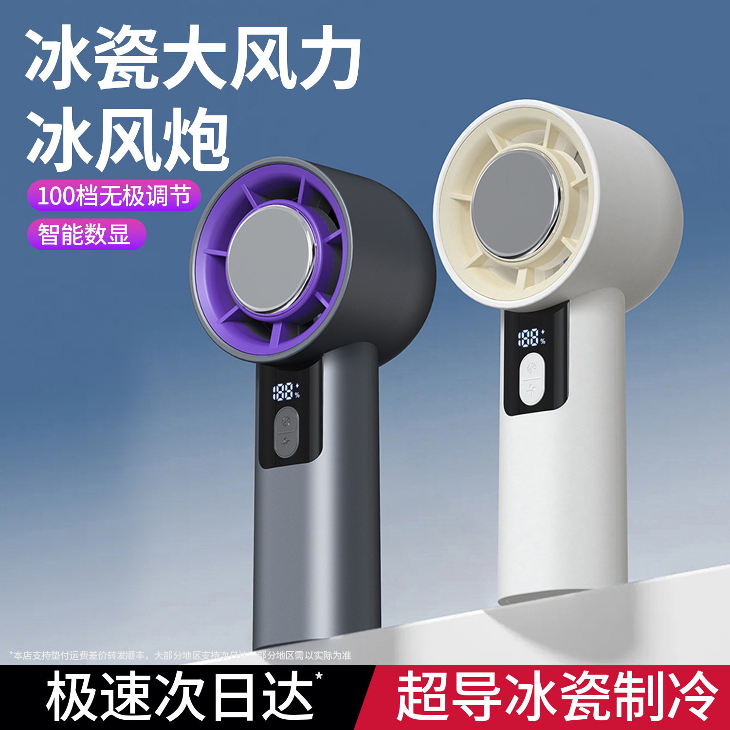 几诗手持小风扇制冷超长续航大风力半导体冷风冰敷手握风扇便携式随身USB充电静音电风扇学生25