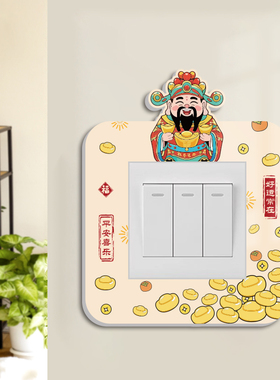 亚克力插座美化边框套卡通墙贴