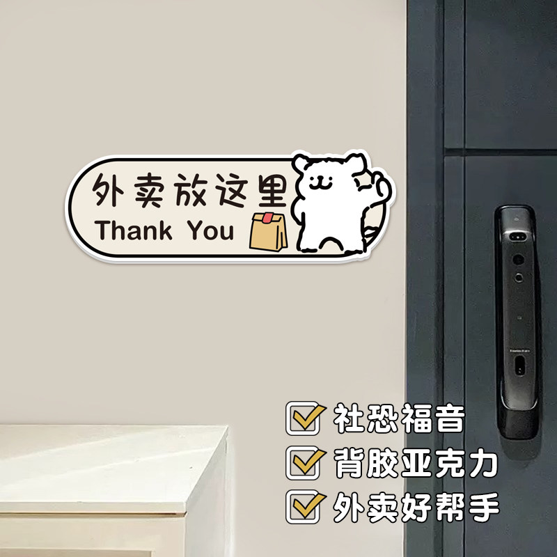 线条小狗卡通可爱快递外卖放门口提示牌入户墙贴家用装饰牌标识牌,家居饰品,软装墙贴,淘宝优惠券,粉丝福利购,淘宝优惠卷