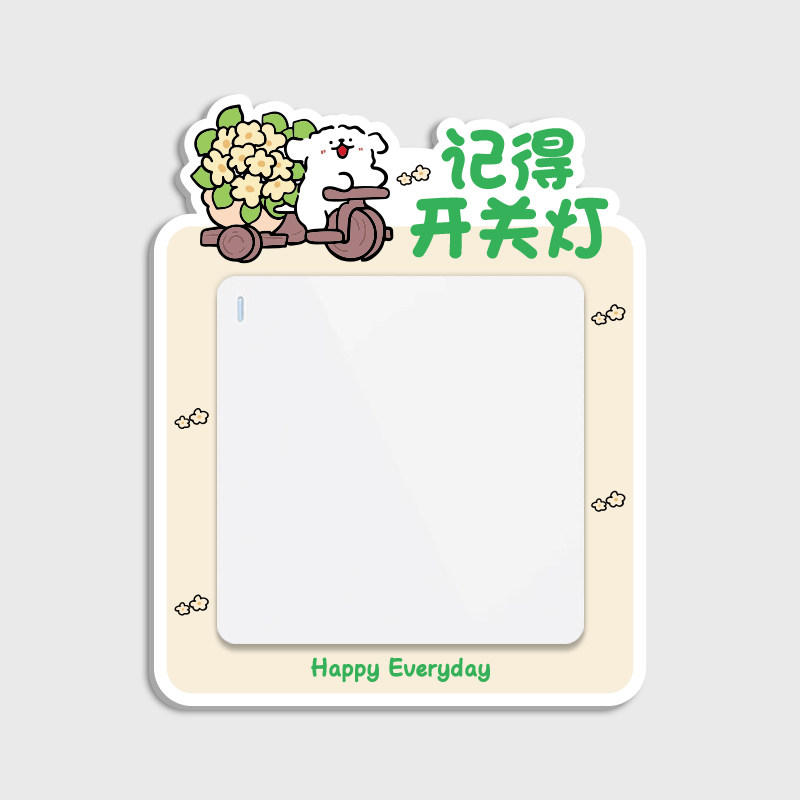 卡通小狗开关贴亚克力墙贴装饰墙面插座面板灯遮丑自粘保护边框套