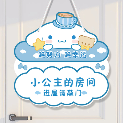 儿童房门挂牌可爱风装饰门牌挂件