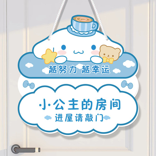 儿童房门挂牌可爱风装饰门牌挂件