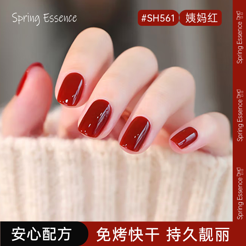 2025新款红色指甲油水性免烤快干持久可用无毒无味健康美甲12ml