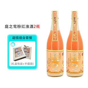 【精美礼盒装】庭之莺粉红浊酒日本原装进口清酒低度微醺特价清仓