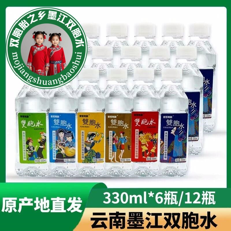 【墨江双胞水】墨江双胞胎水井北回归线水云南墨江双胞水