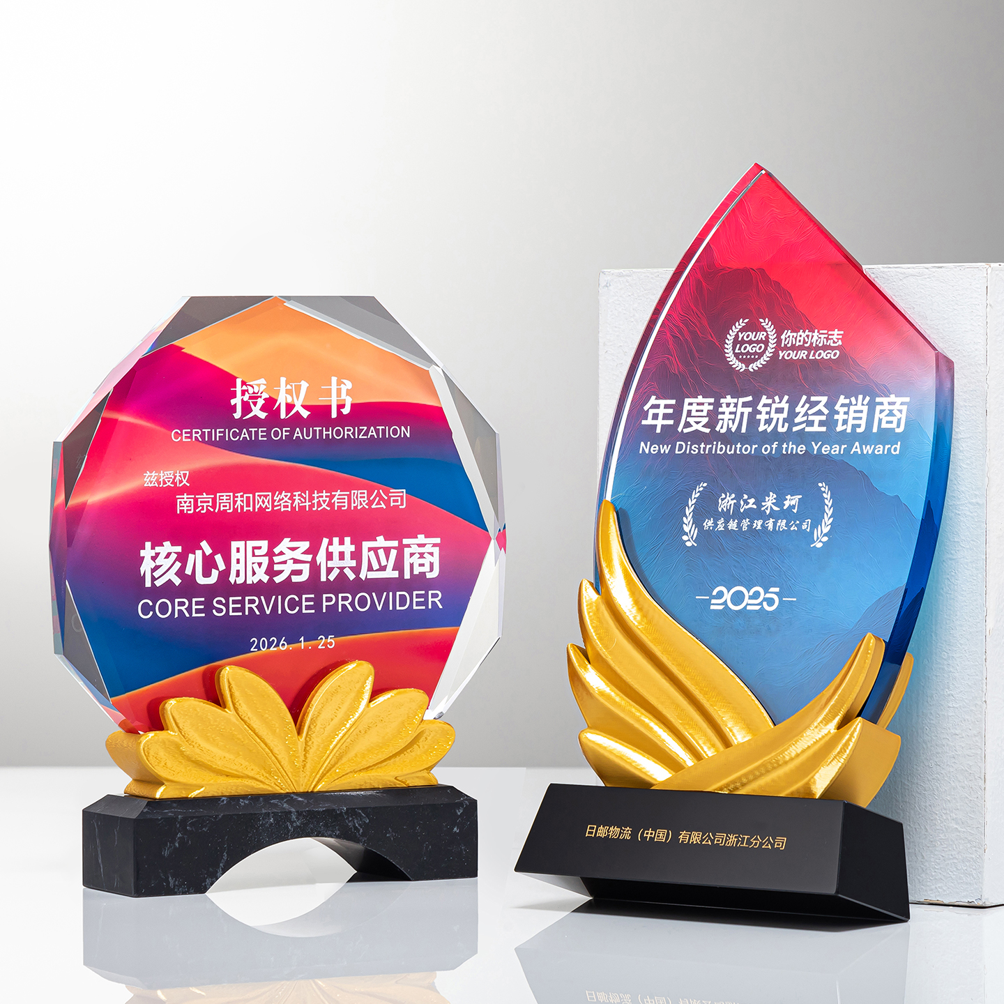 2025新款创意3D打印奖杯五角星水晶奖杯定制定做公司年会嘉奖定制