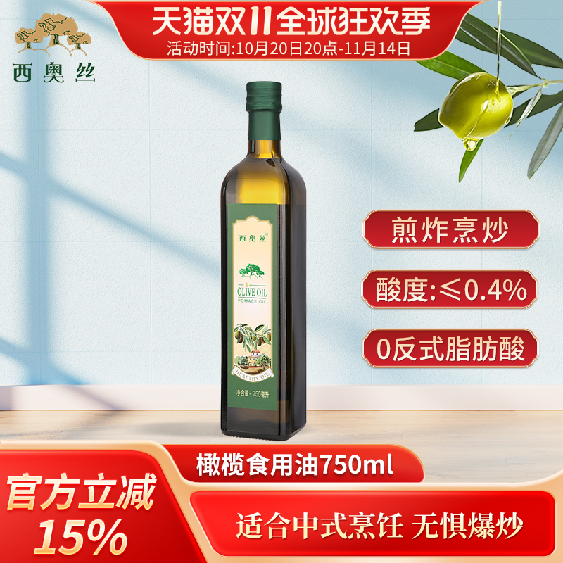 西班牙原油进口橄榄食用油