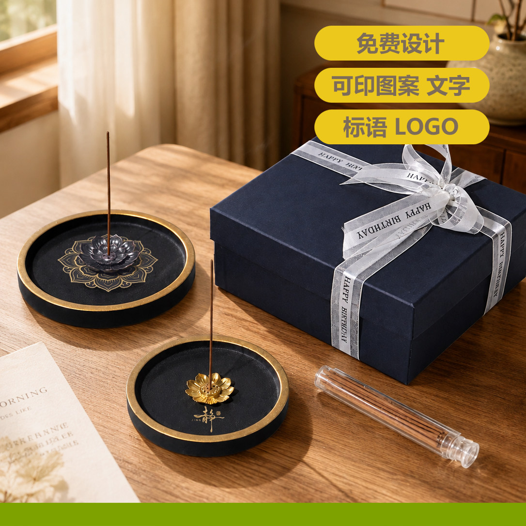 中式禅意焚香创意礼品高级感个性线香香插底座礼盒套装可印制LOGO