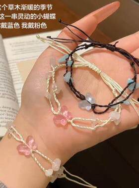 小众高颜值甜美清透蝴蝶双绳手链闺蜜同款简约百搭礼物ins可爱