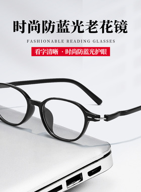 新款个性日韩系椭圆小框老花镜男女眼镜架显年轻个性文艺老花眼镜