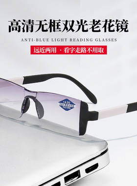 新款防蓝光无框双光老花镜男女时尚远近两用老光眼镜高清老花眼镜