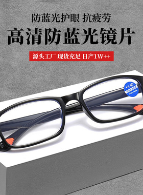 高清智能变焦防蓝光老花镜跑江湖地摊中老年人护目老花眼镜男女款