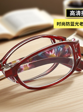 新款印花折叠防蓝光老花镜彩色框女式时尚高档老人眼镜