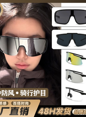 新款户外骑行太阳镜自行车防风墨镜水银镜片遮阳运动太阳眼镜
