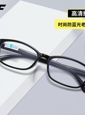 新款时尚多色阅读老花眼镜地摊中老年人方框防蓝光老花镜