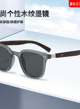 新款木纹脚丝日系方框男士眼镜遮阳开车墨镜复古高级感韩系太阳镜