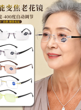 智能变焦钻石切边双光老花镜防蓝光中老年人轻便时尚高清老花眼镜