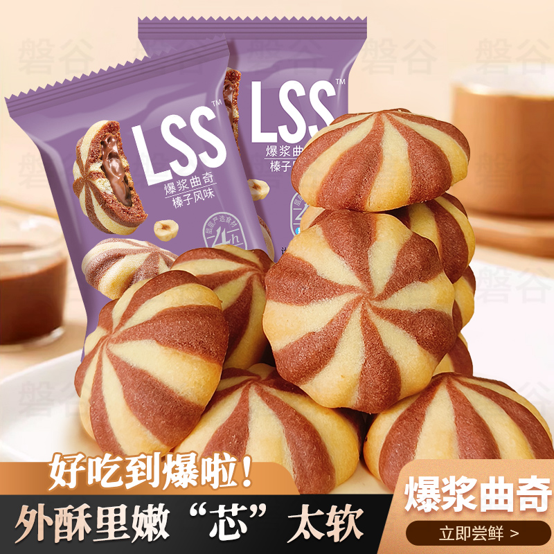 巧能榛子巧克力曲奇夹心爆浆小饼干办公室下午茶精致小零食点心