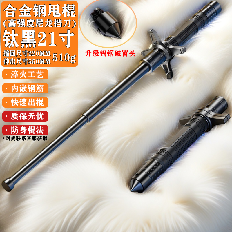 甩棍合法车载防身武器实