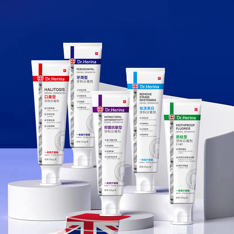 DR.HERINA医用牙科分离剂清洁口腔益生菌牙龈清新健康32