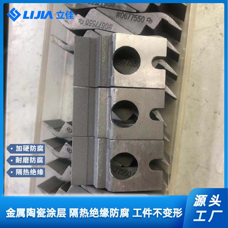 HVOF 超音速火焰喷涂 碳化钨喷涂加工 印刷机配件叼纸牙耐磨涂层