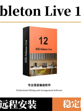 2026新版Ableton Live 12中文版音乐制作编曲软件混音制作Win