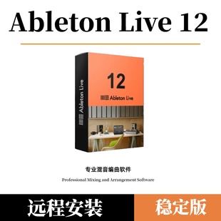 2026新版Ableton Live 12中文版音乐制作编曲软件混音制作Win