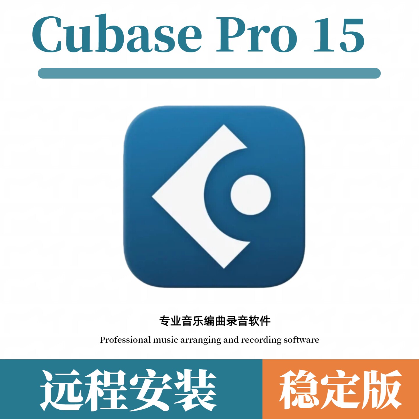 2025新版Cubase Pro 15专业编曲软件音乐制作录音混音支持Win