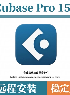 2026新版Cubase Pro 15专业编曲软件音乐制作录音混音支持Win